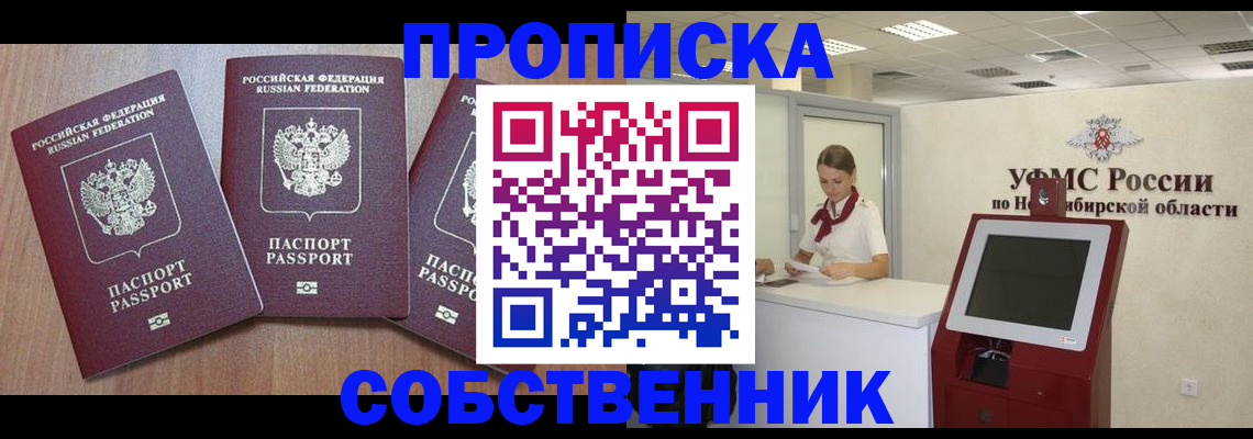 временная регистрация в квартире в Лихославле