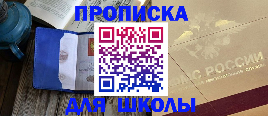 прописка законно в Лихославле